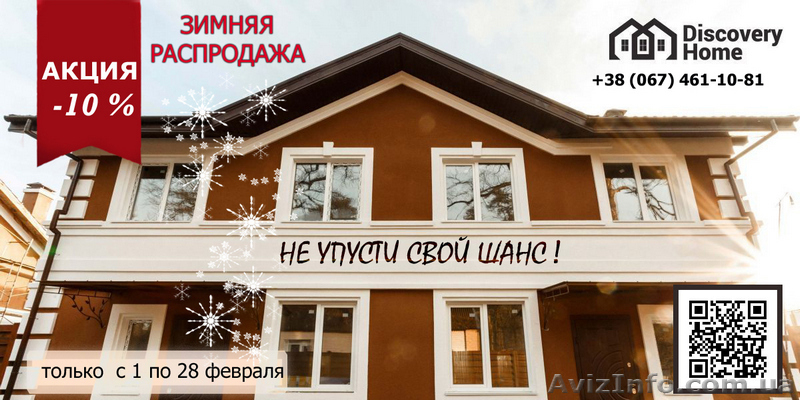 Новый дом - Дуплекс 107м2 в Буче от застройщика, рассрочка - <ro>Изображение</ro><ru>Изображение</ru> #5, <ru>Объявление</ru> #1607086