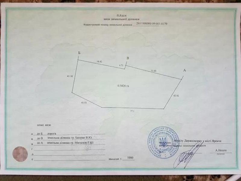 Продаж 1га с.Дора, Яремча, для будівництва - <ro>Изображение</ro><ru>Изображение</ru> #5, <ru>Объявление</ru> #1666328