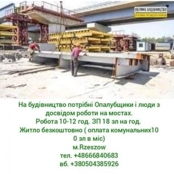 Робота в Польщі: Вроцлав, Ополе, Жешув, Нава Суль - <ro>Изображение</ro><ru>Изображение</ru> #3, <ru>Объявление</ru> #1714448