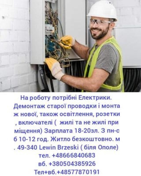 Робота в Польщі: Вроцлав, Ополе, Жешув, Нава Суль - <ro>Изображение</ro><ru>Изображение</ru> #5, <ru>Объявление</ru> #1714448