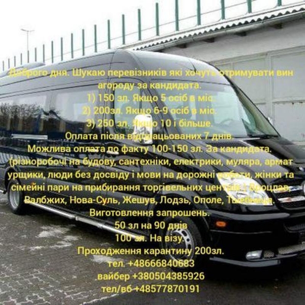 Робота в Польщі: Вроцлав, Ополе, Жешув, Нава Суль - <ro>Изображение</ro><ru>Изображение</ru> #6, <ru>Объявление</ru> #1714448