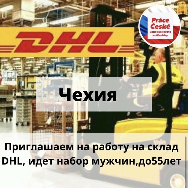 Работа в Чехии-приглашаем на работу  - <ro>Изображение</ro><ru>Изображение</ru> #5, <ru>Объявление</ru> #1717051