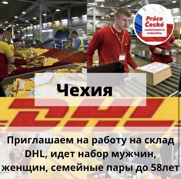 Работа в Чехии-приглашаем на работу  - <ro>Изображение</ro><ru>Изображение</ru> #3, <ru>Объявление</ru> #1717051