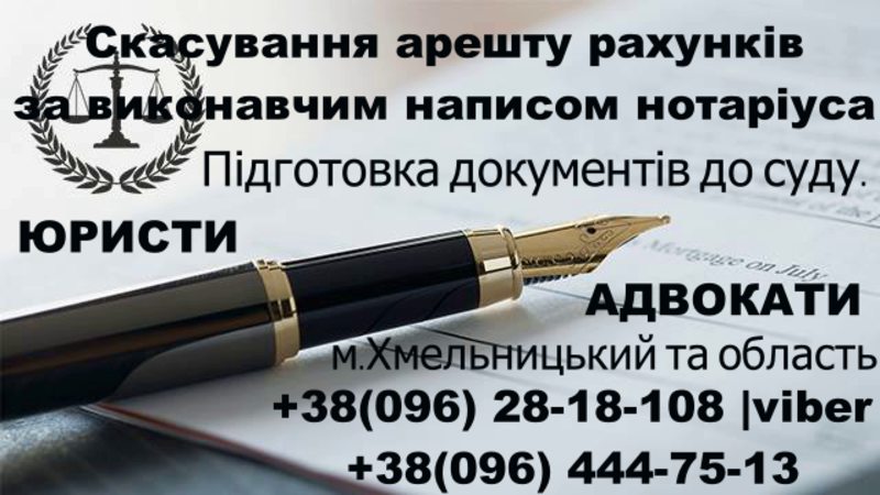 Юридична допомога – адвокат Сарафін Віктор Францович - <ro>Изображение</ro><ru>Изображение</ru> #2, <ru>Объявление</ru> #1720243