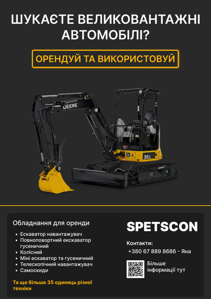 Opeнда: бульдозер, екскаватор, фронт. навантажувач - <ro>Изображение</ro><ru>Изображение</ru> #4, <ru>Объявление</ru> #1744545